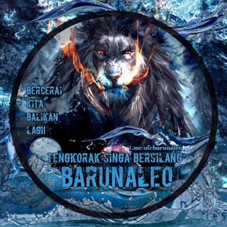 Logo saluran telegram ofcbarunaleo — ᵒ𝐟¢ 𝐁𝐀𝐑𝐔𝐍𝐀𝐋𝐄𝐎