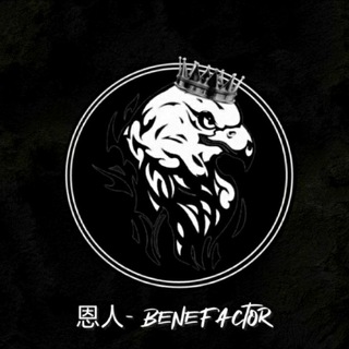 电报频道的标志 ofcbenefactor — [ memories ] 恩人– 𝐁ENEFACTOR 🏴