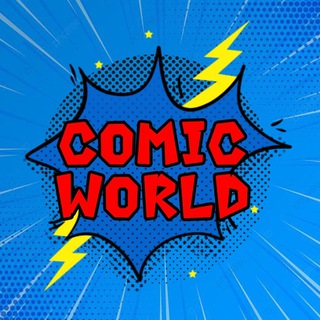 Logo saluran telegram ofcomicworld — COMIC WORLD | BUBAR