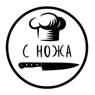 Логотип телеграм канала @off_the_knife — С ножа