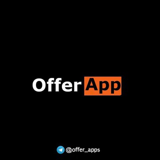 لوگوی کانال تلگرام offer_apps — Offer Apps