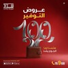 شعار قناة تلجرام offers800 — عروض وبس 🔥🔥