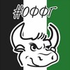 Логотип телеграм канала @offg15 — ОФФГ 🖤💚