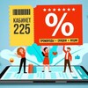 Логотип телеграм канала @office225elwmrdid — Кабинет 225 | Промокоды | Скидки | Акции 🍕