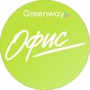 Логотип телеграм канала @office_greenway — Greenway Офис