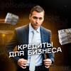 Логотип телеграм канала @officebroker — Кредит для бизнеса
