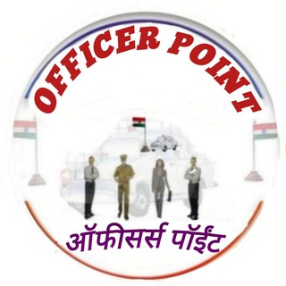 टेलीग्राम चैनल का लोगो officers_point — OFFICER POINT