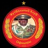 Логотип телеграм канала @officers_fcteam — ФК ОФИЦЕРЫ