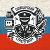 Логотип телеграм канала @officers_strategicon — ОФИЦЕРСКИЙ СТРАТЕГИКОН