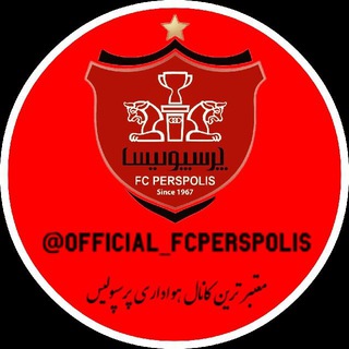 Logo saluran telegram official_fcperspolis — کانال هواداری پرسپوليس