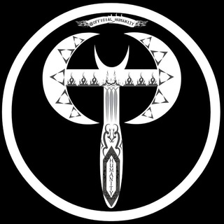 لوگوی کانال تلگرام official_humanity — انسانیت | Humanity