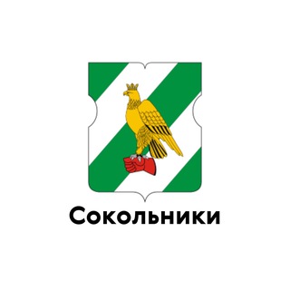 Логотип телеграм канала @official_sokolniki — Сокольники