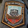 Логотип телеграм канала @official70polk — 70 Гвардейский Мотострелковый Полк 🇷🇺