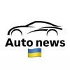 Логотип телеграм канала @official_autonews_ua — Auto News