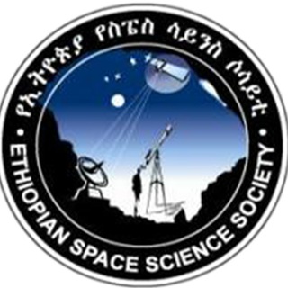 የቴሌግራም ቻናል አርማ officialesss_mv — ETHIOPIAN SPACE SCIENCE SOCIETY