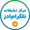 مرکز تبلیغات تلگرام ادز ایران - Telegram Ads - Telegram Channels