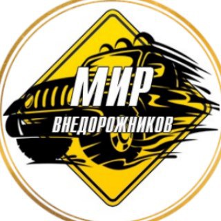 Логотип телеграм канала @offroad_ru — Внедорожники