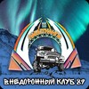 Логотип телеграм канала @offroad89lbt — Внедорожный клуб ЛАБЫТНАНГИ 89