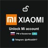 Логотип телеграм канала @oficial2017 — Разблокировка Mi account