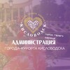 Логотип телеграм канала @oficial_kislovodsk — Официальный Кисловодск