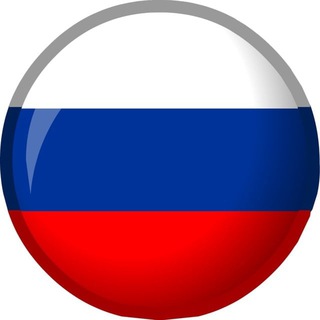 Логотип телеграм канала @oficialnaya_rossiya — Официальная Россия