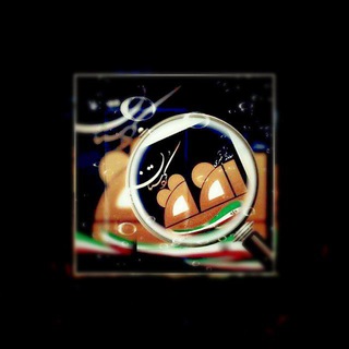 لوگوی کانال تلگرام ofoghkordestan — افق کردستان