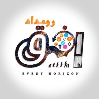 لوگوی کانال تلگرام ofoghroydad — افــــــق رویـــــداد