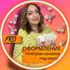 Логотип телеграм канала @oformi_tg_star — ОФОРМЛЕНИЕ КАНАЛА ПОД КЛЮЧ