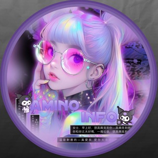 Логотип телеграм канала @oformlenie_amino — ♡ ° ꒰ᴀᴍɪɴᴏ-ᶦᶰᶠᵒ 👻꒱ ° ♡