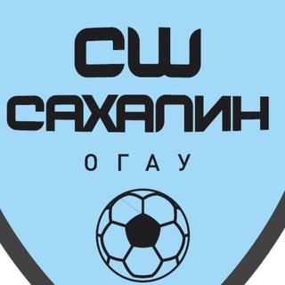 Логотип телеграм канала @ogausakh — ОГАУ ДО «СШ «Сахалин»