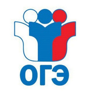 Логотип телеграм канала @oge_2021_4 — ОГЭ 2022 | ПЕРЕСДАЧА ВСЕ ОТВЕТЫ🤘