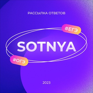 Telegram channel ОТВЕТЫ НА ОГЭ 2026 logo