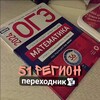 Логотип телеграм канала @oge51region — 51 РЕГИОН ОГЭ