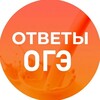 Логотип телеграм канала @oge_cats — ОТВЕТЫ ОГЭ CATS 🐈