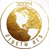 Логотип телеграм канала @ogeeotveti2024 — Переходник