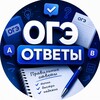 Логотип телеграм канала @ogefastexamy — ОТВЕТЫ ОГЭ | Fast Exam