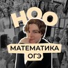 Логотип телеграм канала @ogenoomaths — владос | математика огэ | ноо