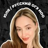 Логотип телеграм канала @ogenoorus — юля | русский огэ | ноо
