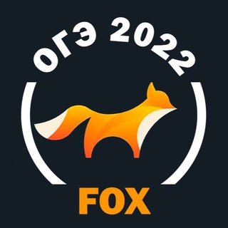 Логотип телеграм канала @ogeotveti22 — FOX