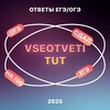 Логотип телеграм канала @ogeperesdacha2026 — ОТВЕТЫ ОГЭ 2026