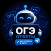 Telegram channel ОТВЕТЫ ОГЭ milka_woc ussot12 gaot100 logo