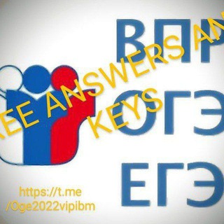 Логотип телеграм канала @ogevipibg — ОГЭ ЕГЭ ОТВЕТЫ