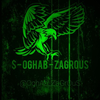 لوگوی کانال تلگرام oghab_zagrous — $ - OghAb - ZaGrOuS | عقاب زاگرس