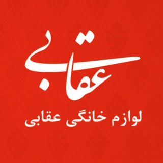 Logo of telegram channel oghabistore — لوازم خانگي عقابي