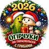 Логотип телеграм -каналу ogirchuki — огірчуки по-тираспольски с грибами