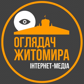 Telegram channel Оглядач Житомира👁 logo
