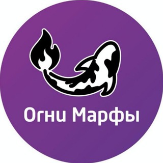 Telegram channel Огни Марфы logo