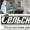 Логотип телеграм канала @ognitgl — "Сельские огни"