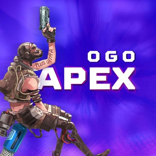 Логотип телеграм канала @ogo_apex — Ого, Apex