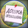 Логотип телеграм -каналу ogoloshennjaukr — 🇺🇦Україна.Дошка оголошень🇺🇦